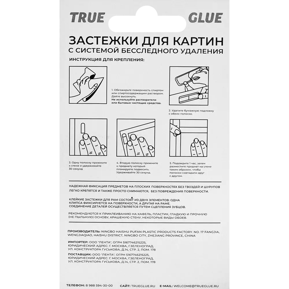 Самоклеящиеся сменные полоски средние 12 шт Santreyd STLM-2208364 - Вид №5