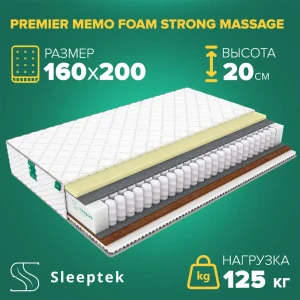 Матрас Sleeptek Premier Memo FoamStrong Massage 160x200x20 см независимый пружинный блок, 2-спальный