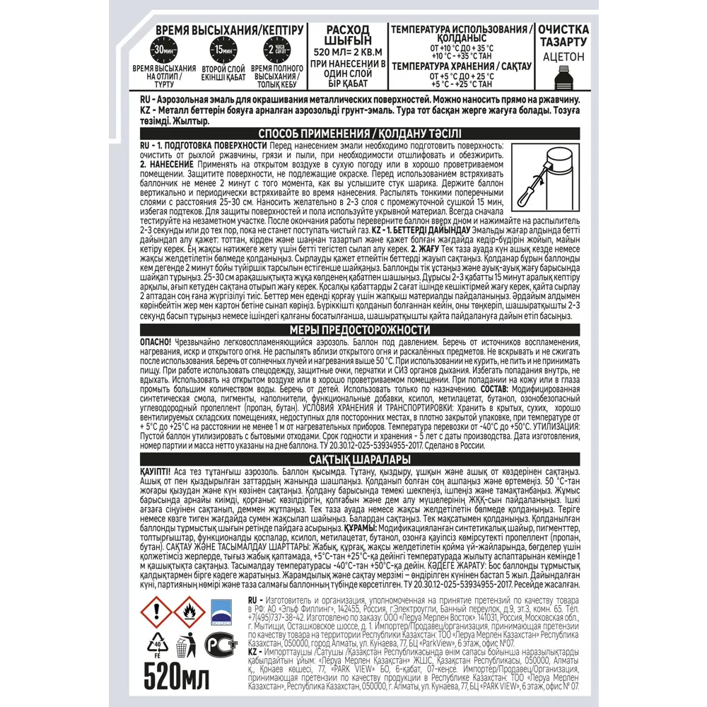LUXENS Грунт-эмаль аэрозольная по ржавчине - красный глянец 520 мл 83237481 STLM-0039822 - Вид №2