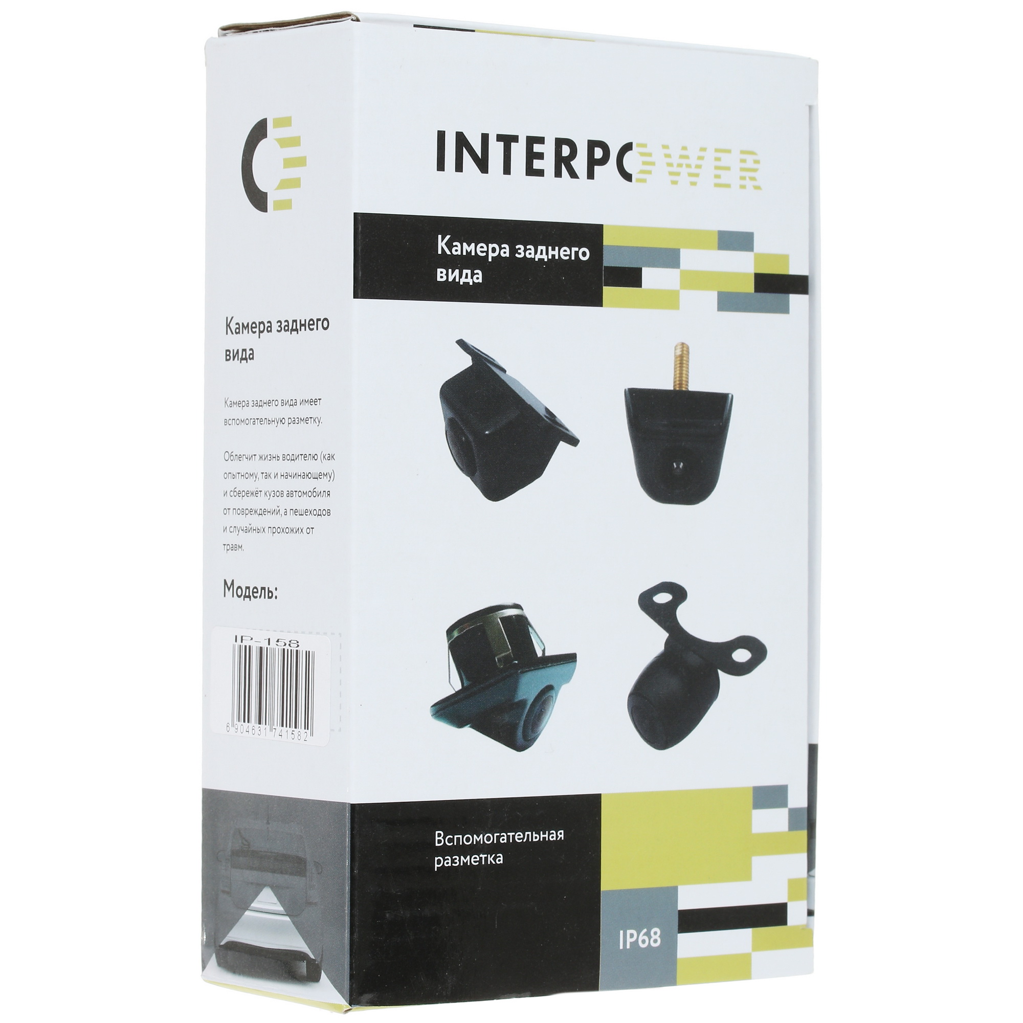 8105633 Камера заднего вида Silverstone F1 Interpower IP-158 STDN-0097230 - Вид №4