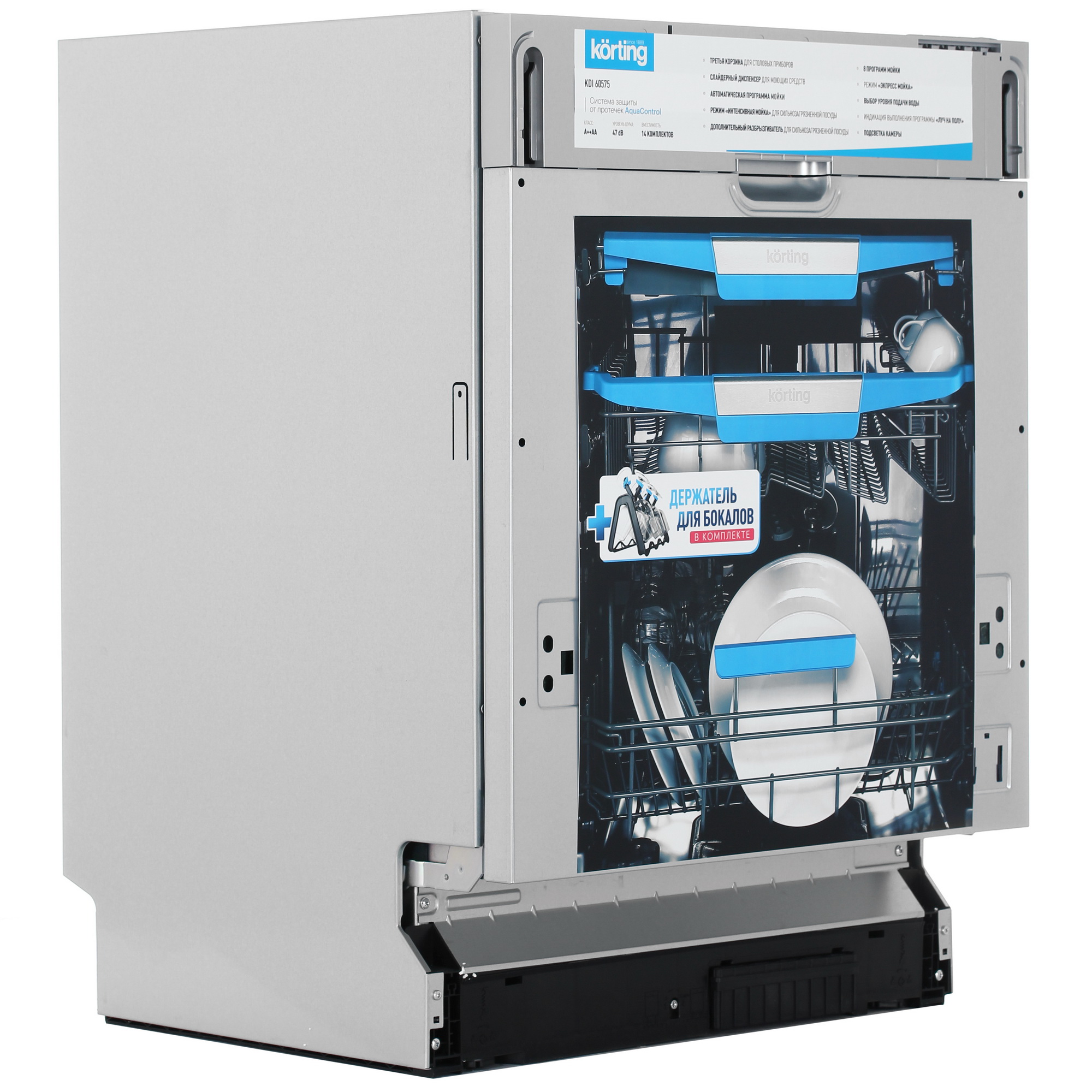 8163702 Встраиваемая посудомоечная машина Korting KDI 60575 STDN-0062732 - Вид №3