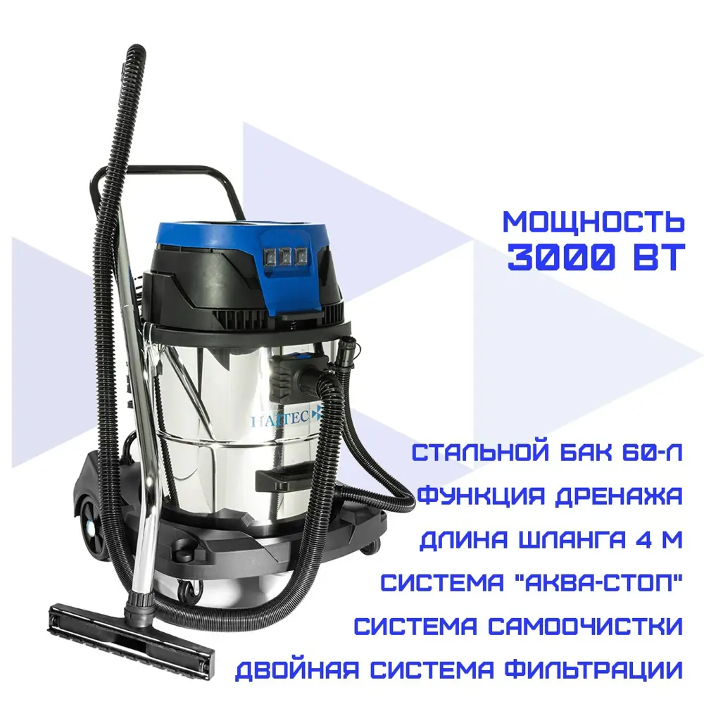 91054787 Пылесос строительный Haitec HT-VC603000, 3000 Вт, 60 л STLM-0838635