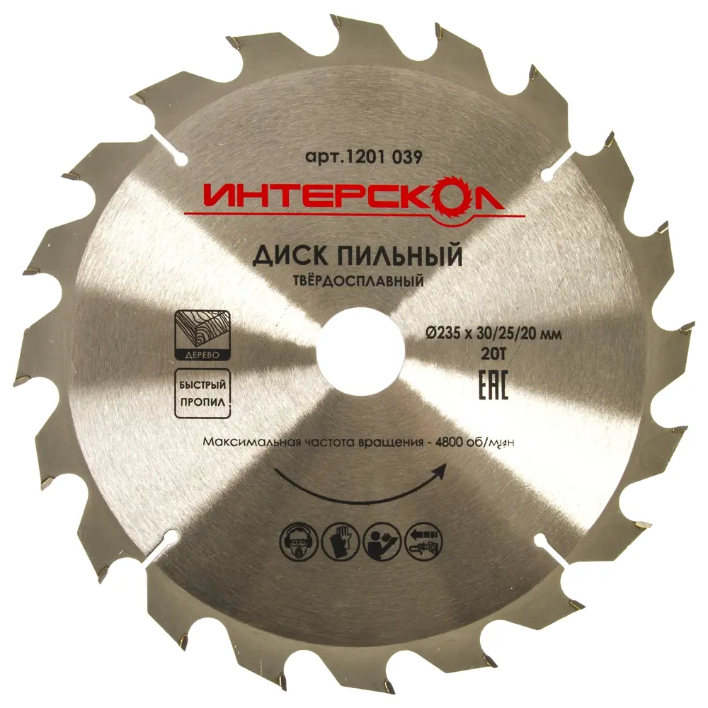 Диск циркулярный по дереву Интерскол, 235x30/25/20 мм STLM-2175492