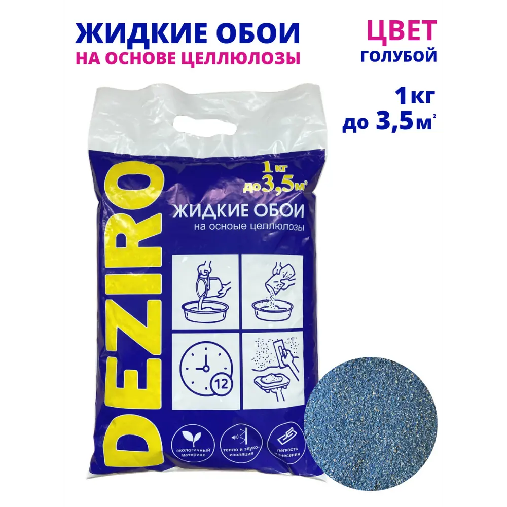 91559530 Жидкие обои Deziro Deziro zr14-1000 рельефные цвет голубой 1 кг 2 шт STLM-0852999