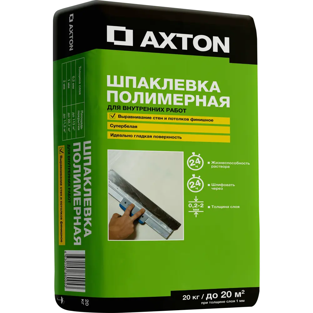 Шпаклевка полимерная Axton 20 кг