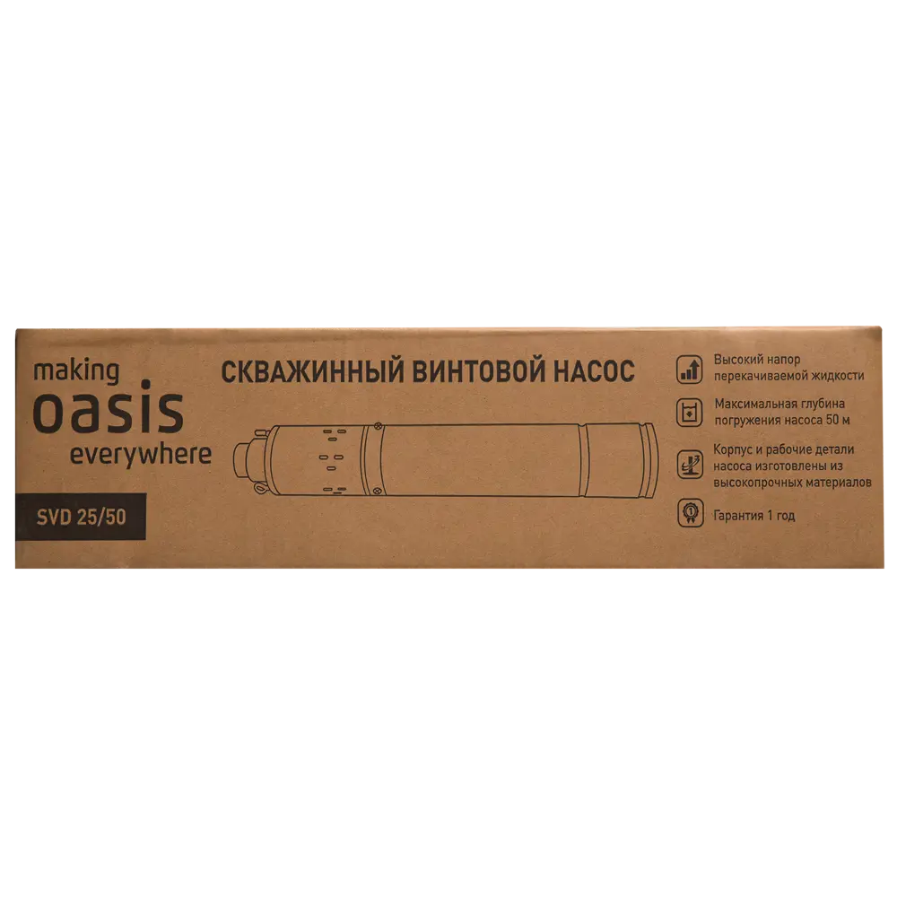 Скважинный насос Oasis SVI 25/50 для чистой воды с глубины 50 м 81977436 STLM-0016353 - Вид №3