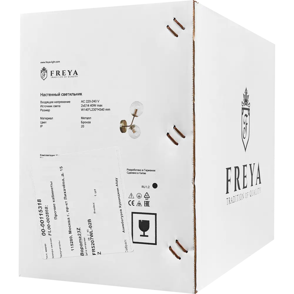 Бра Freya FR5207WL-02BZ с двумя плафонами в бронзовом исполнении 84239561 STLM-0047398 - Вид №5