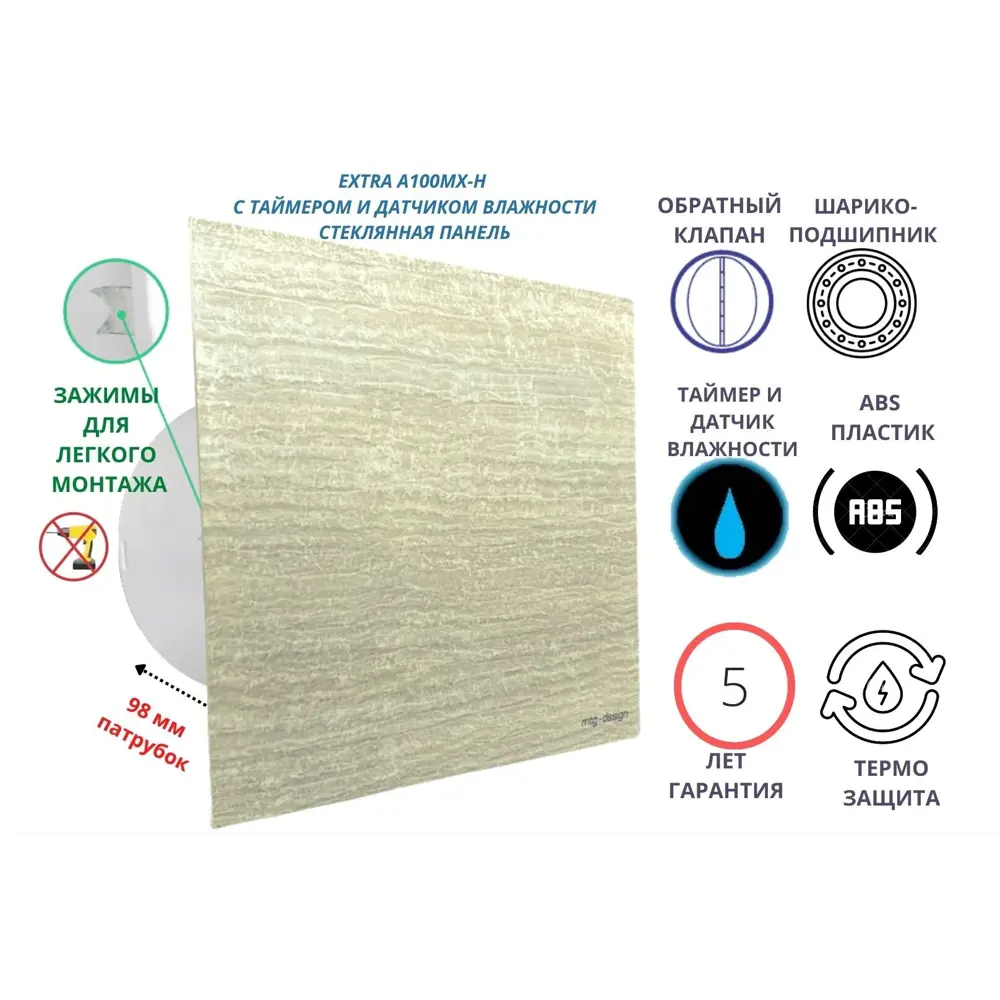 Вентилятор осевой вытяжной Mak trade A100MX-H + glass D100 мм 31 дБ 98 м³/ч обратный клапан таймер и датчик влажности цвет камень