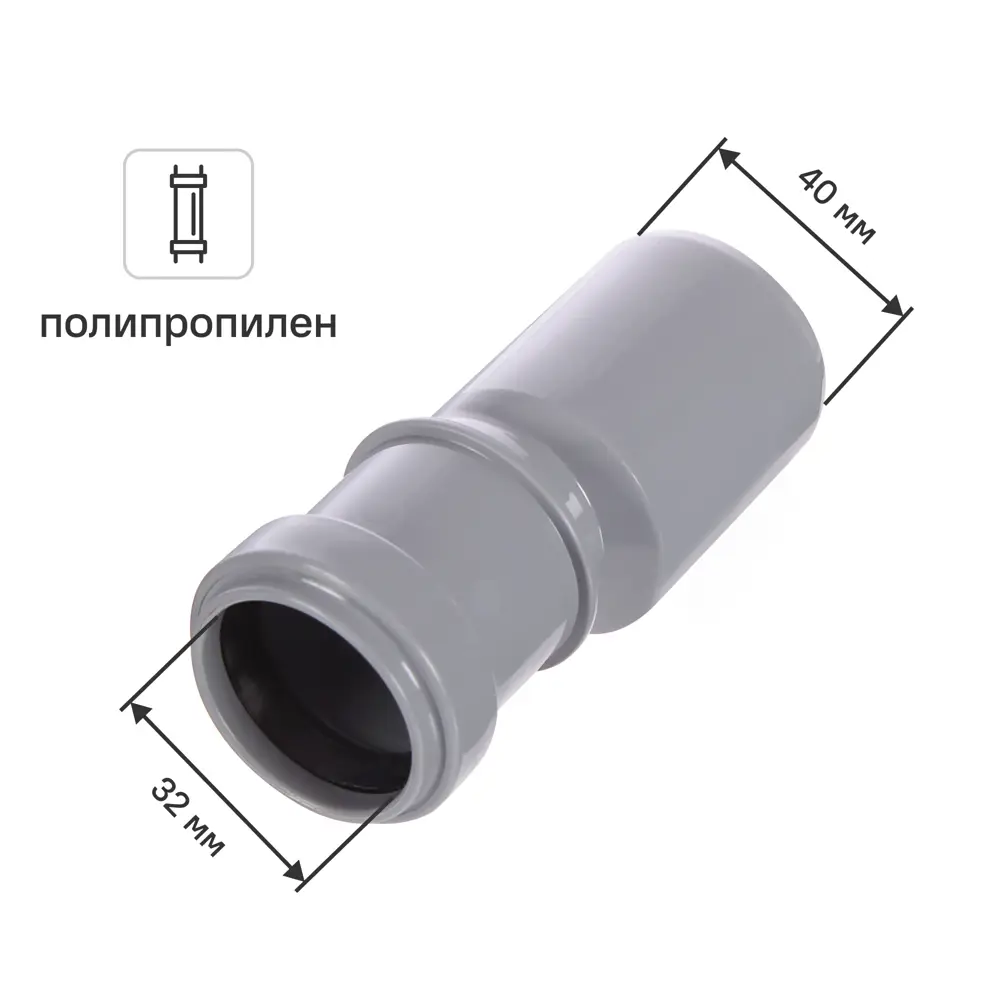Переход эксцентрический РТП 32x40 мм полипропилен STLM-2154548
