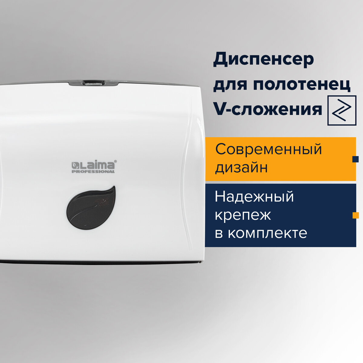 90913552 Диспенсер для бумаги 606548 ECO STLM-0420770 LAIMA