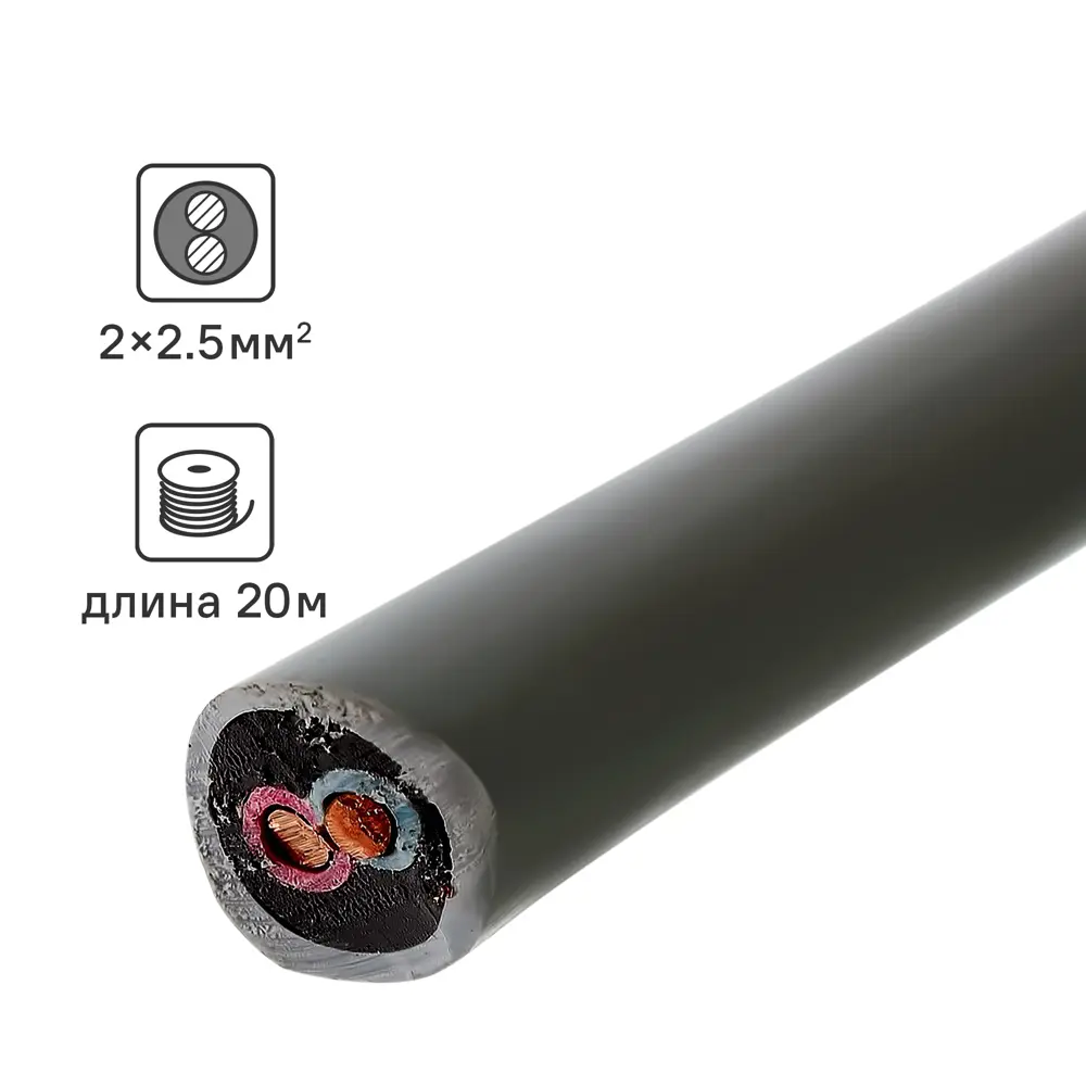 Кабель Ореол NYM 2x2.5 20 м ГОСТ цвет серый STLM-2057474