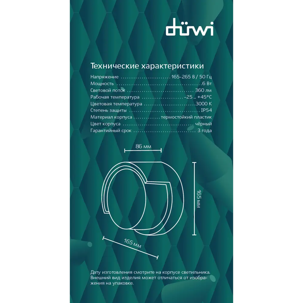 Настенный светодиодный светильник DUWI Nuovo для улицы 86793614 STLM-0071711 - Вид №4