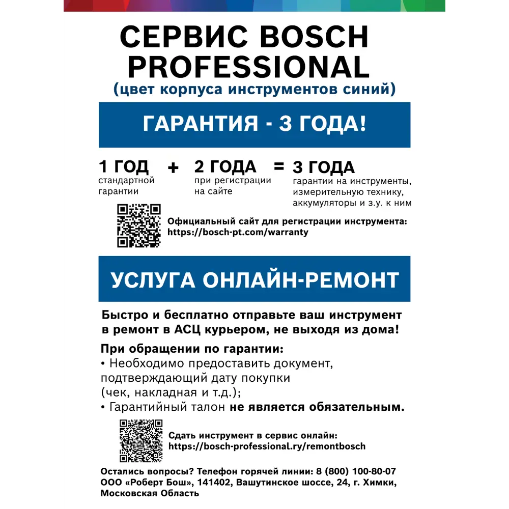 Уровень лазерный Bosch Professional GLL 3 X 0601063CJ0, 15 м STLM-2150225 - Вид №1