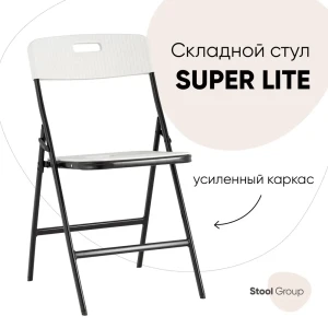 Стул садовый складной Стул груп Yixiang Blow Molding Furniture (Ninigbo) CO.LTD 46 см х 42 см х 81 см пластик белый