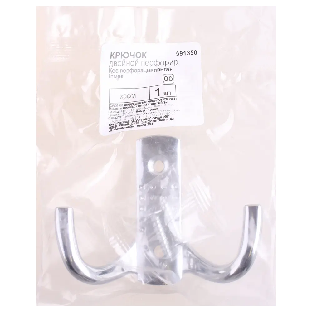 Крючок мебельный K204CP двухрожковый цинк/алюминий цвет хром EDSON STLM-2108126 - Вид №1