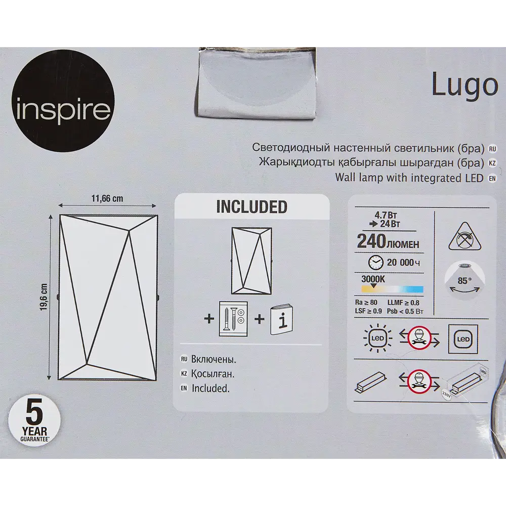 INSPIRE Lugo - современное бра для уютного интерьера 84265171 STLM-1409314 - Вид №4