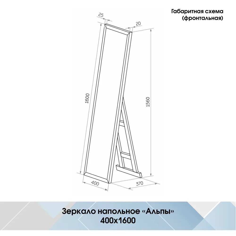 Зеркало напольное Inspire Альпы в белом цвете 40×160 см 85283132 STLM-0060817 - Вид №10