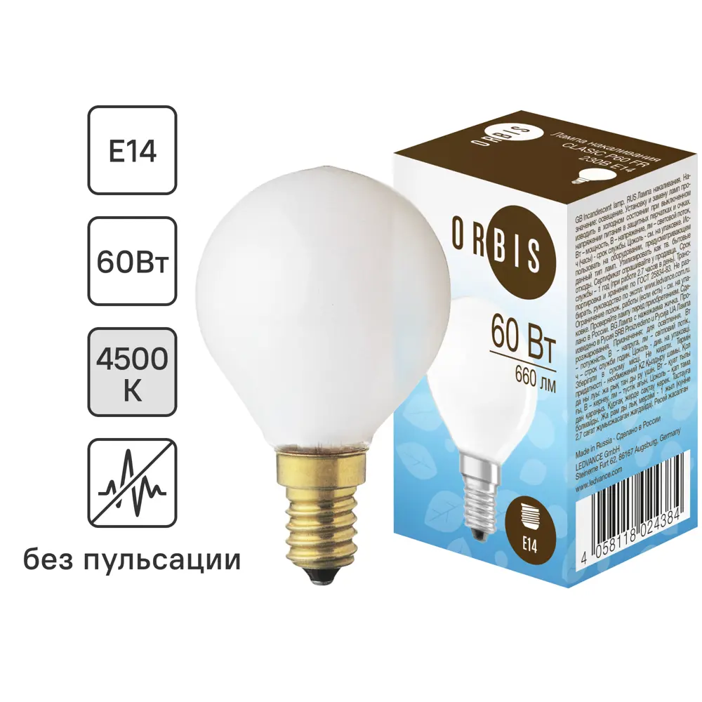 Лампа накаливания Orbis E14 230 В 60 Вт шар матовый 500 лм OSRAM STLM-2073635