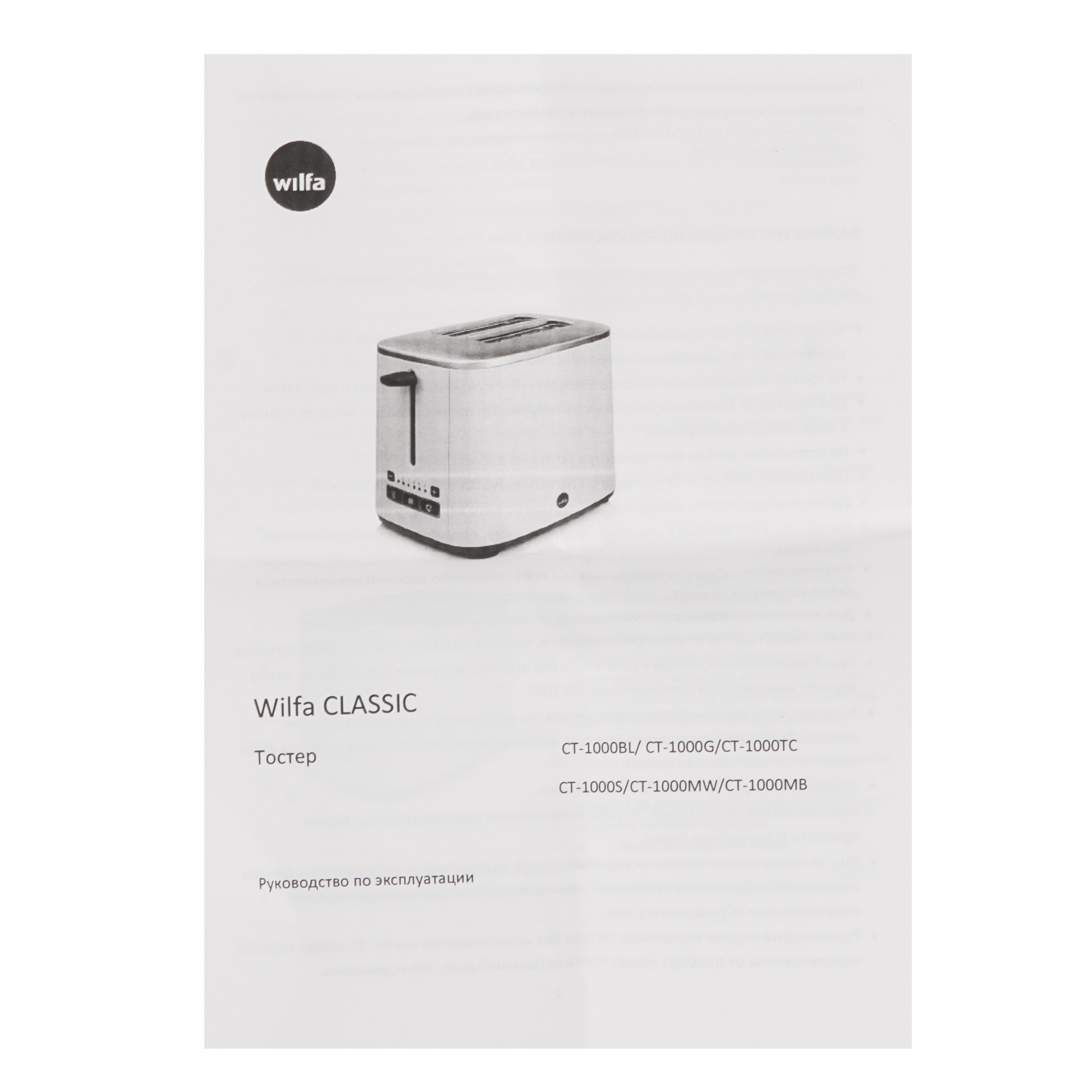 5327202 Тостер Wilfa CT-1000 S серебристый STDN-0079025 - Вид №6