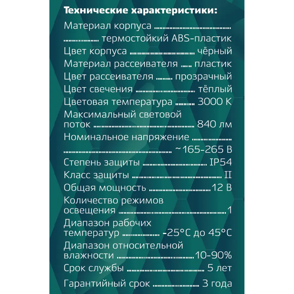 Светильник настенный светодиодный уличный Duwi «Nuovo» 3000 К IP54 цвет черный STLM-2187274 - Вид №13