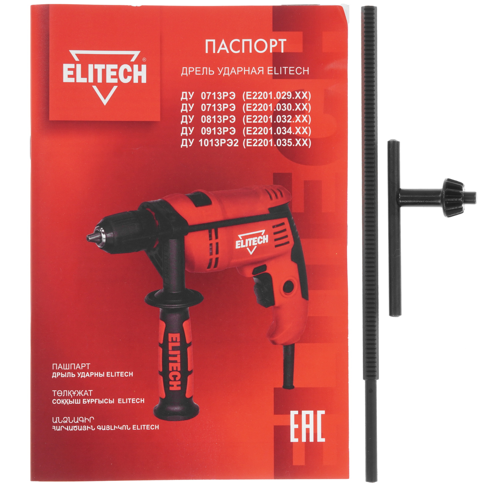 Дрель  Elitech ДУ 0713РЭ 9161012 STDN-0095623 - Вид №5
