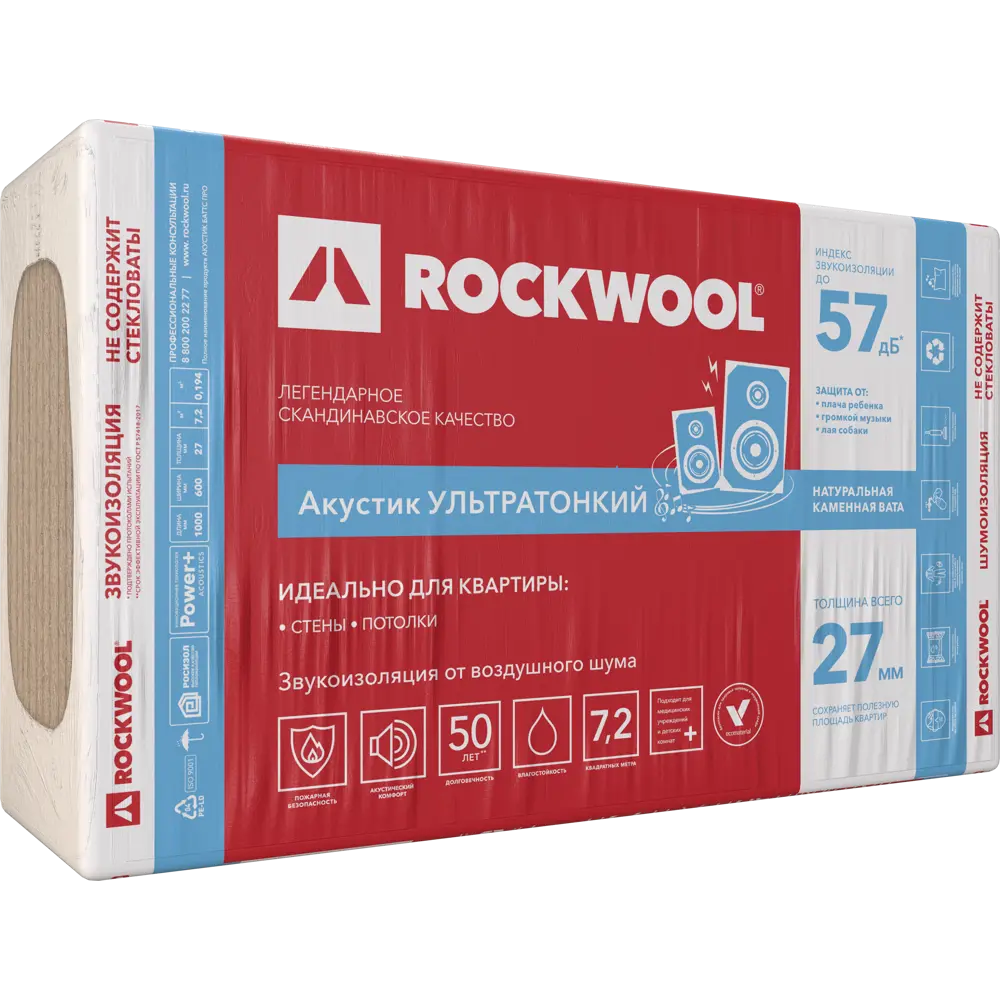 Звукоизоляция Rockwool Акустик ультратонкий 27 мм 7.2 м²