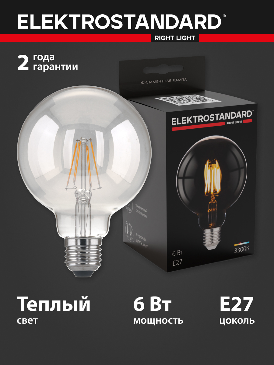 91258830 Светодиодная лампа BLE2704 Classic F 6Вт 3300K E27 G95 тонированный STLM-0525071 ELEKTROSTANDARD