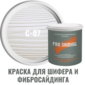 91111107 Краска для шифера фиброцементного сайдинга хризолитоцементных плит и цоколей 0.9л C-07 Зимний лес STLM-0489939 PRO.SAIDING