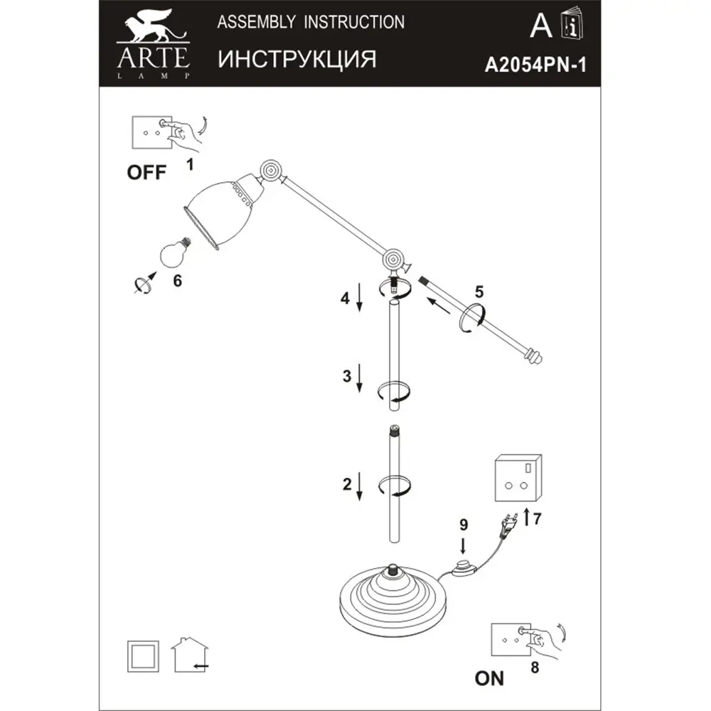 Торшер Braccio 1xE27x60 Вт цвет белый матовый Arte Lamp STLM-2182357 - Вид №13