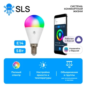 Набор умных ламп светодиодных SLS-LED-07WFWH E14 220-240 В 5 Вт груша матовая 400 Лм RGB управление смартфон WiFi модуль smart лампа 3 шт