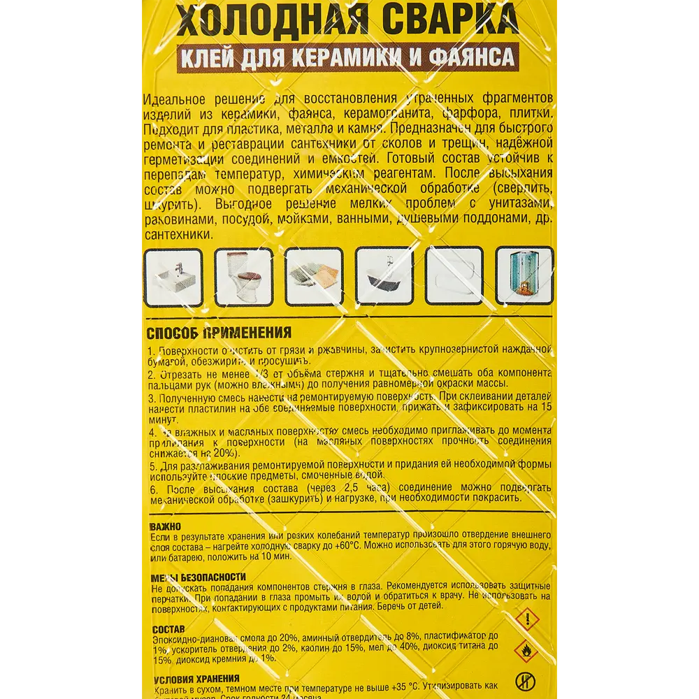 Клей для керамики и фаянса Nanoprotech 55 г 84514827 STLM-2170923 Santreyd  - Вид №4