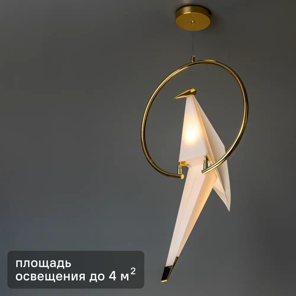 Светильник подвесной Birde 516037 4 м² нейтральный белый свет, цвет золотистый RITTER STLM-2015134