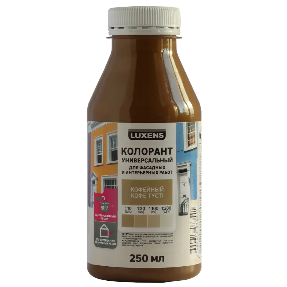 Колорант Luxens 0.25 л цвет кофейный STLM-2193414