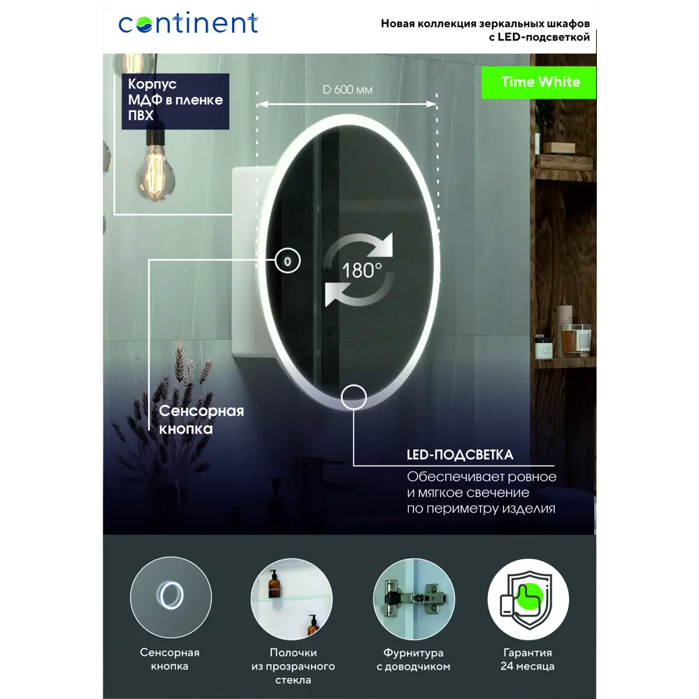 Зеркальный шкаф Santreyd Time с регулируемой подсветкой для ванной 85104657 Time White LED STLM-0058812 - Вид №5