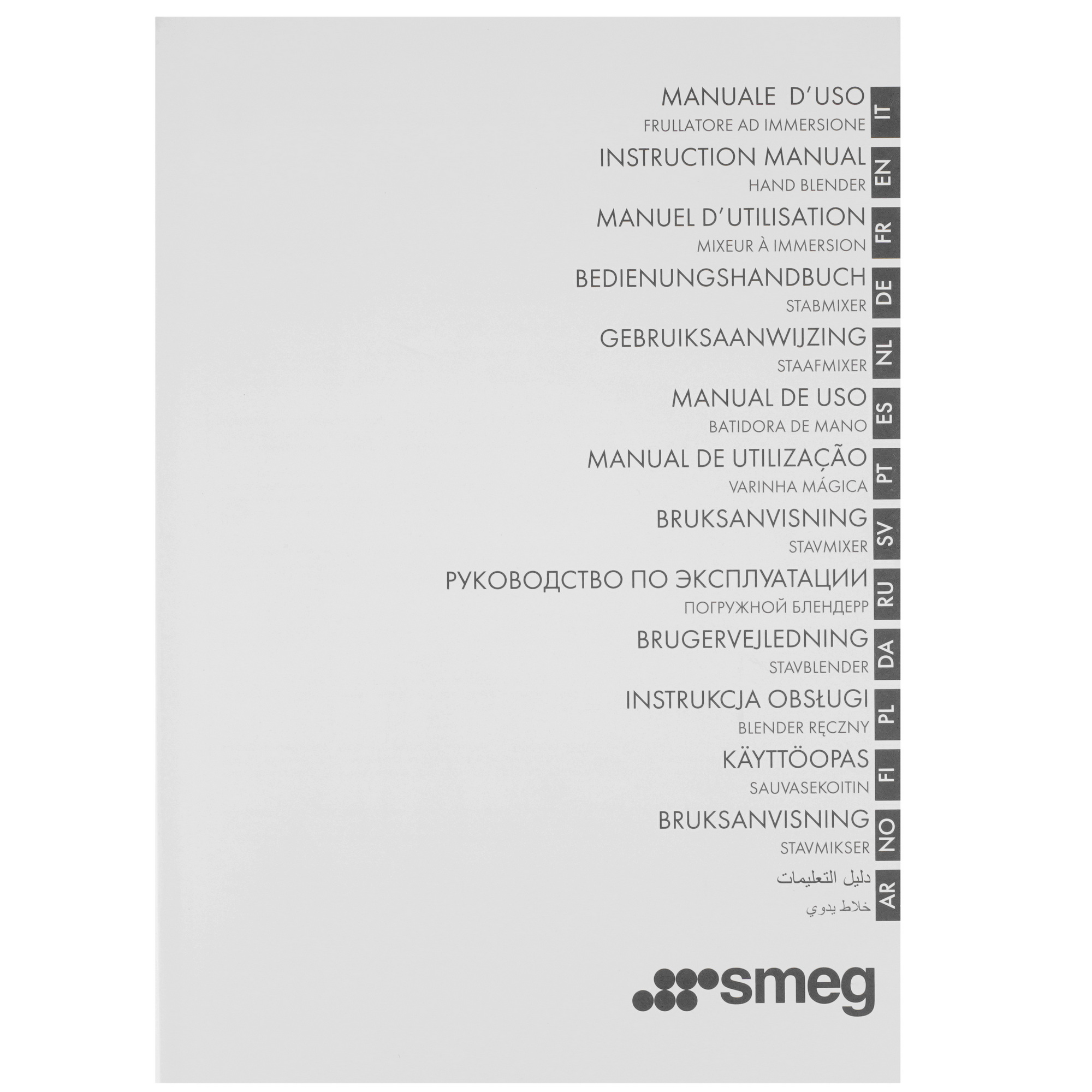 5622202 Блендер погружной SMEG HBF03PBEU голубой STDN-0134793 - Вид №9