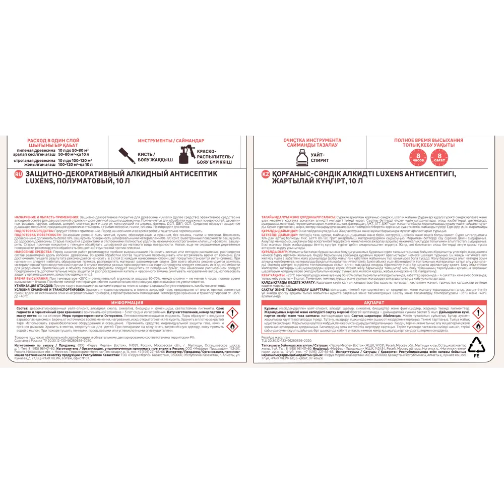 Антисептик Luxens для защиты деревянных поверхностей, белый 10 л 87422472 STLM-0073832 - Вид №3