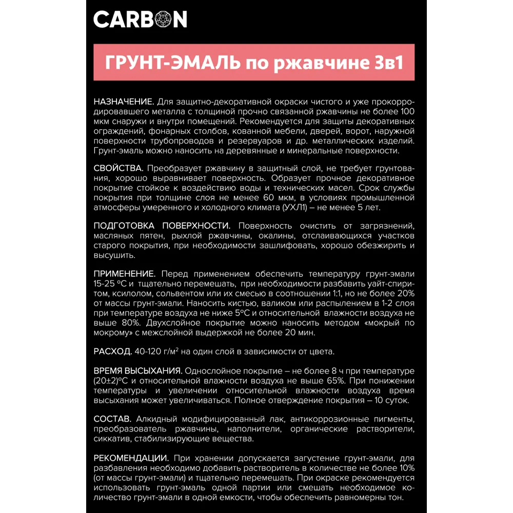Эмаль по ржавчине 3 в 1 Carbon цвет желтый 0.9 кг STLM-2119885 - Вид №3