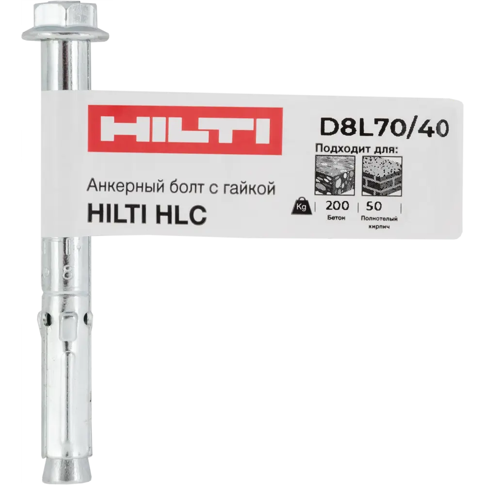 Анкер втулочный Hilti HLC с гайкой 8x70 мм STLM-2210089 - Вид №4