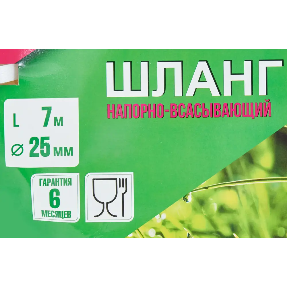 Шланг для полива BOUTTE Армированный 1" 7 м ПВХ STLM-2036441 - Вид №2