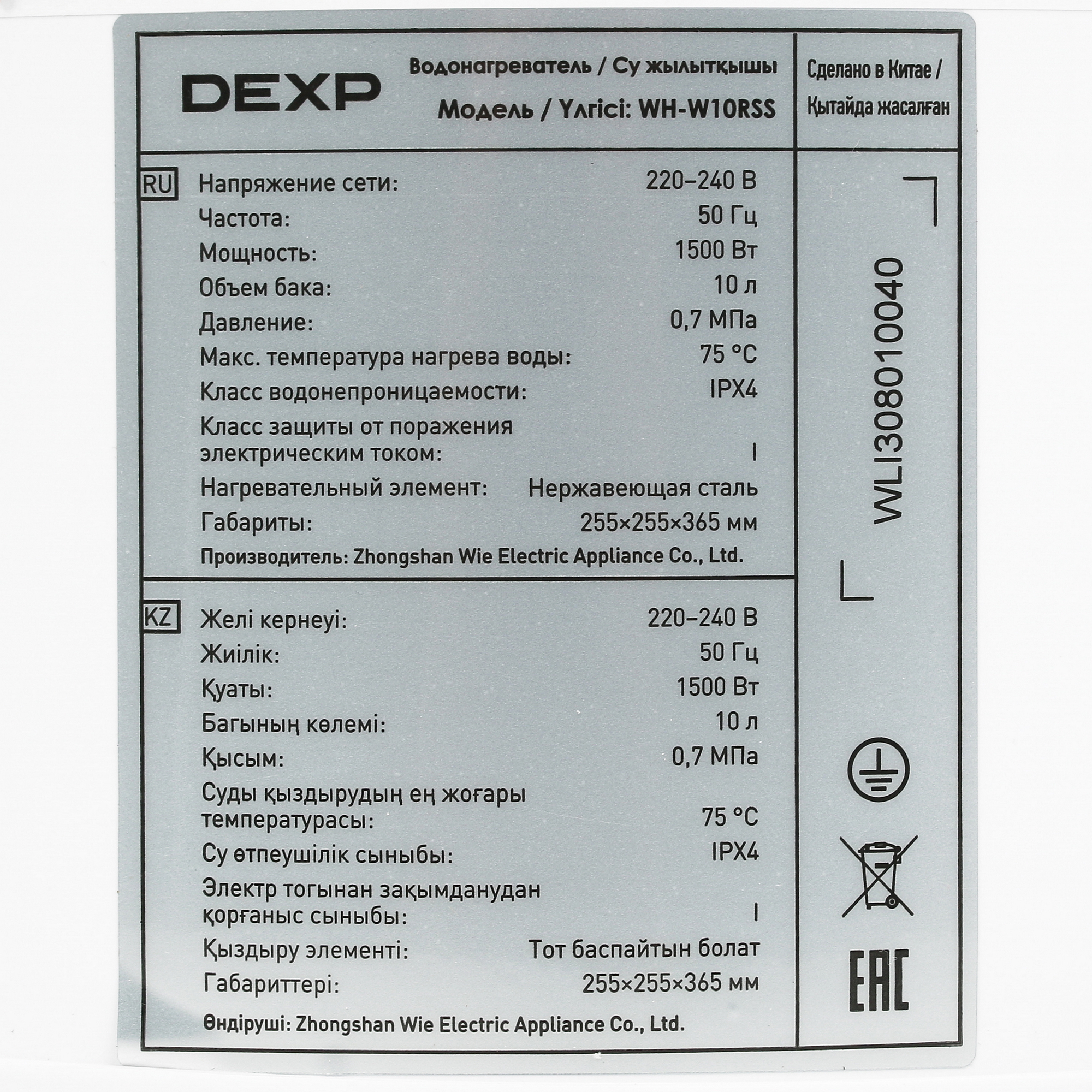 5098255 Водонагреватель электрический DEXP WH-W10RSS STDN-0067314 - Вид №4