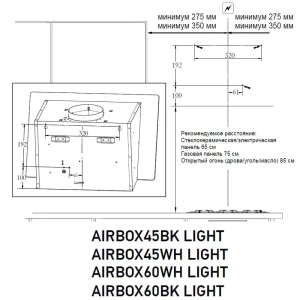 91965854 Вытяжка Meferi AIRBOX60WH LIGHT 60 см цвет белый STLM-1515739