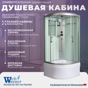 92067284 Душевая кабина WeltWasser No Silicone WW/HALLE1002 100x100 высокий поддон, стекло прозрачное, универсальная, высота 217 STLM-1330265