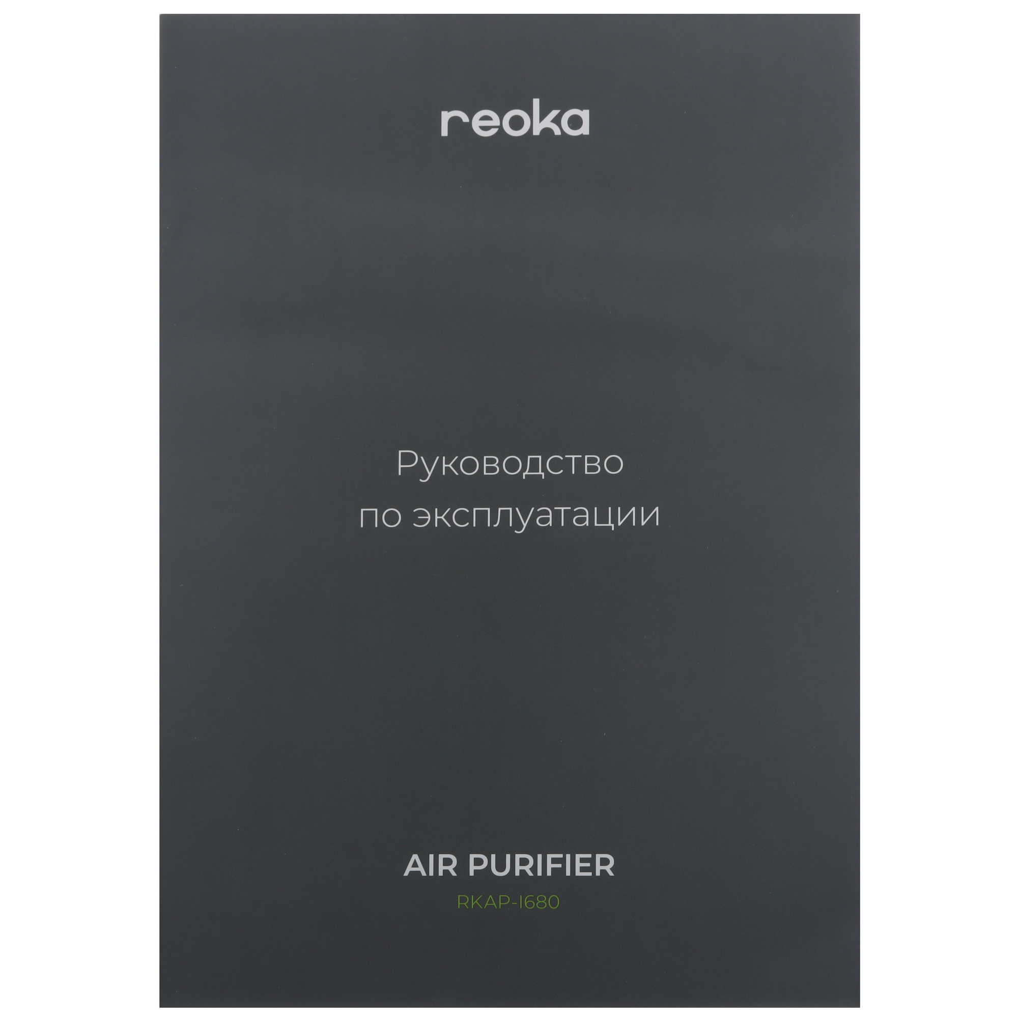 9234718 Очиститель воздуха Reoka RKAP-I680 белый STDN-0106412 - Вид №6