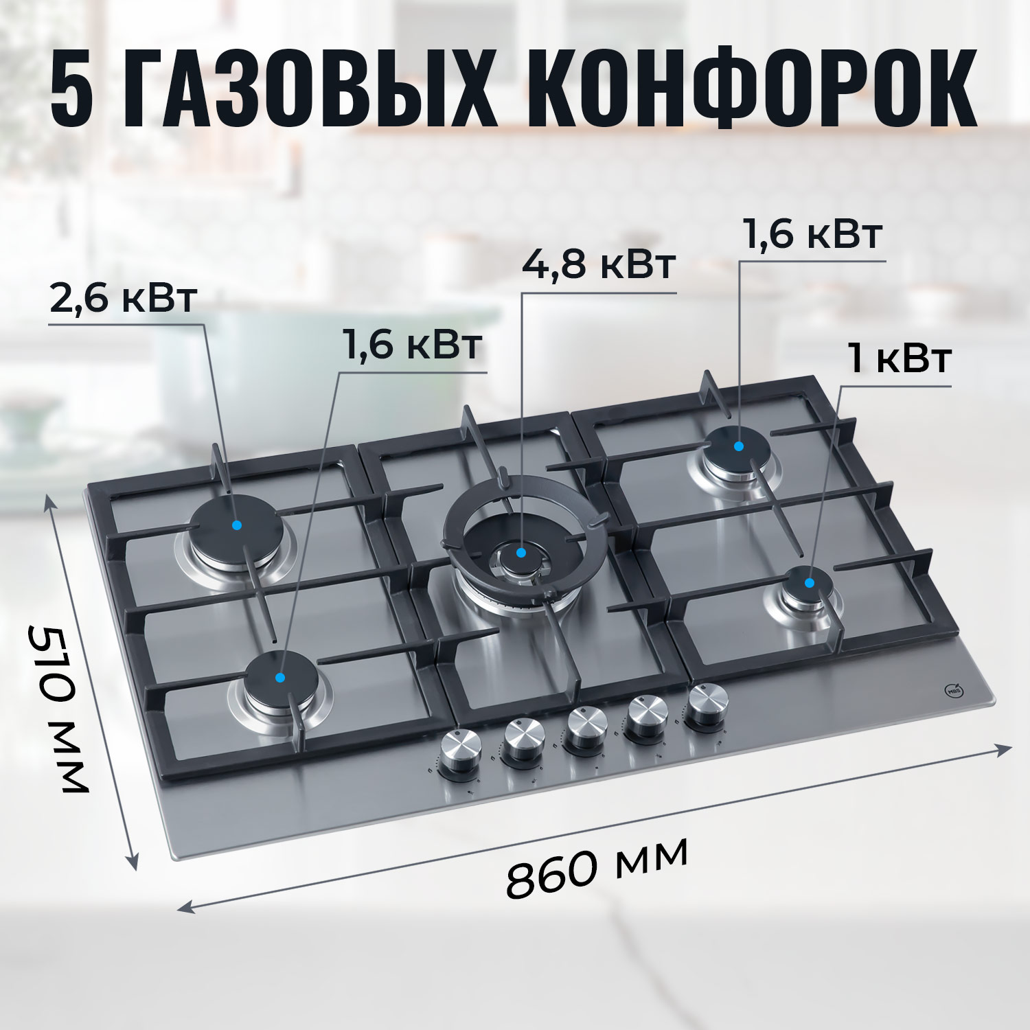 8131622 Газовая варочная поверхность MBS PG-904 STDN-0025568 - Вид №11