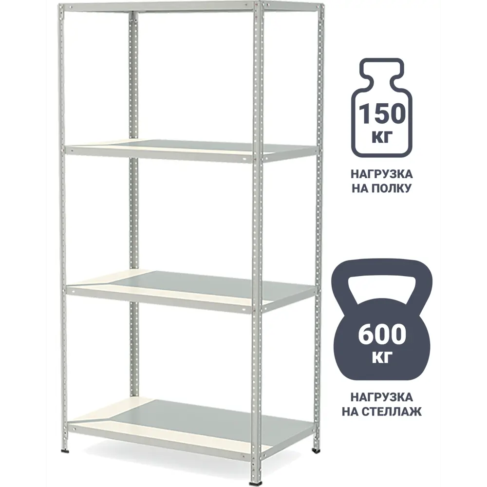 Стеллаж металлический 4 полки 200x100x60 см цвет серый нагрузка на полку 150 кг 82217138 STLM-2086849 Santreyd 