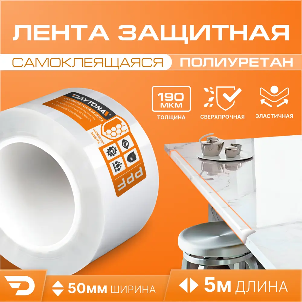 Пленка самоклеящаяся Daytona MP1357005050 0.05x5 м 190мкм прозрачная