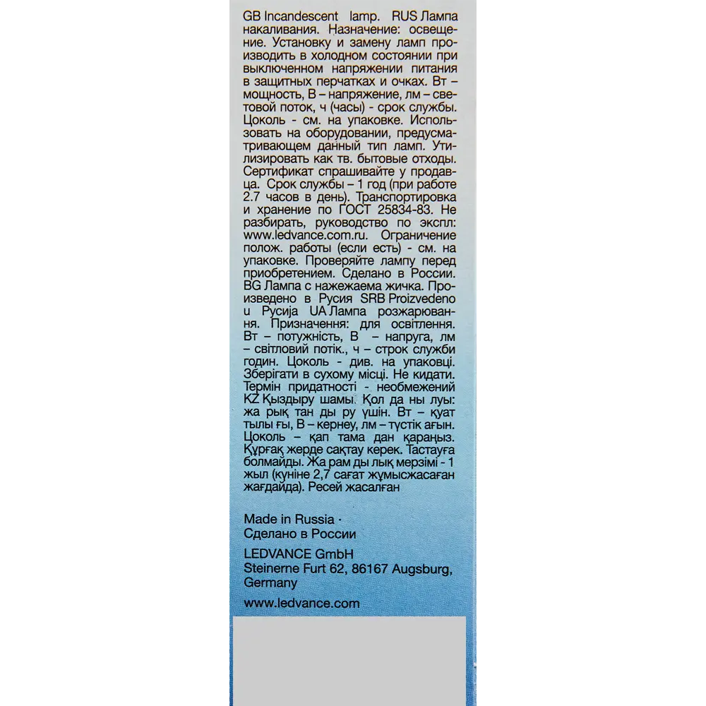 Лампа накаливания Orbis E27 230 В 60 Вт свеча матовая 500 лм OSRAM STLM-2140598 - Вид №5