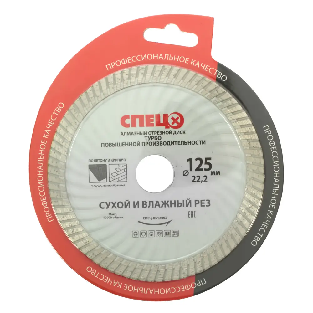 Диск алмазный Спец с повышенной производительностью 125x22.2x2.4 мм STLM-2001377 - Вид №1