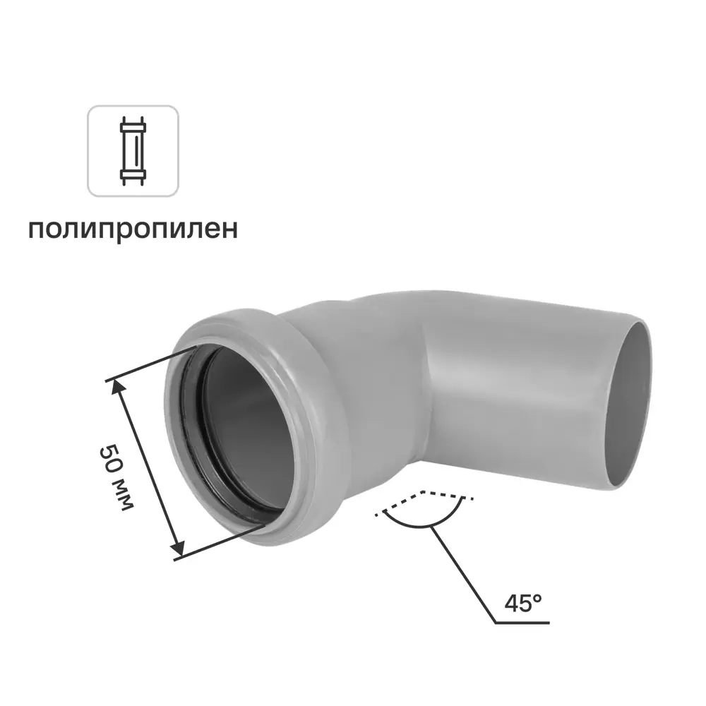 Отвод канализационный Pro Aqua 50/45° полипропилен STLM-2138523