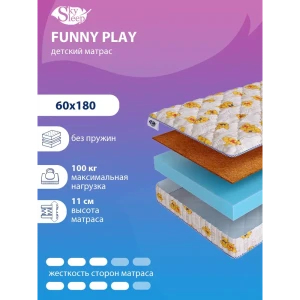 Матрас SkySleep FUNNY Play 60x180 см беспружинный, детский, ортопедический, кокосовый